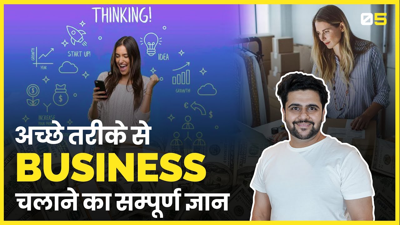 Chapter  5 -  ऐसे Manage करो अपने Business के Operations | Chapter-5 | Become Next AMBANI